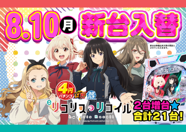 playspotDRAGONの最新情報画像