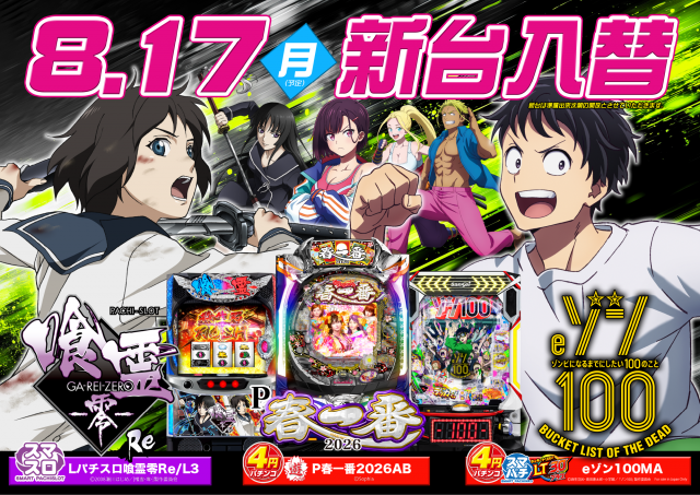 playspotDRAGONの最新情報画像