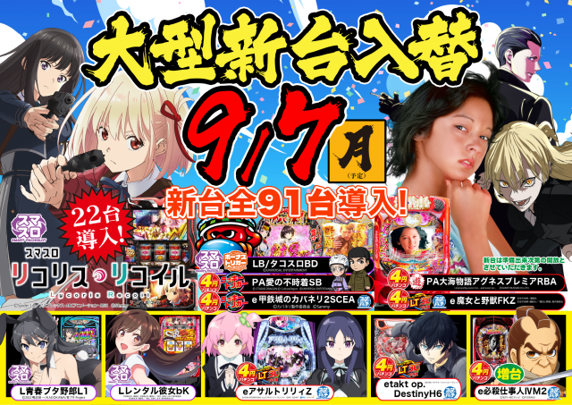 playspotDRAGONの最新情報画像