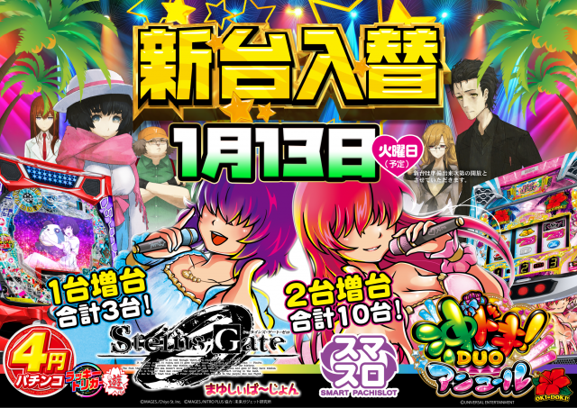 playspotDRAGONの最新情報画像