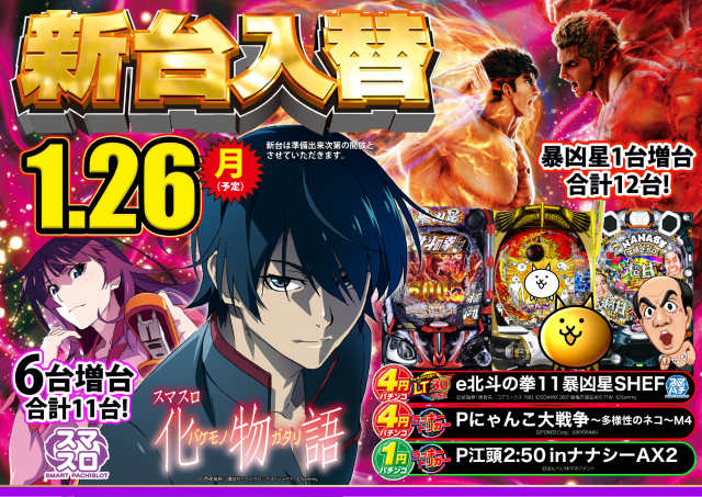 playspotDRAGONの最新情報画像