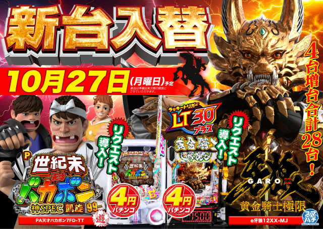 playspotDRAGONの最新情報画像