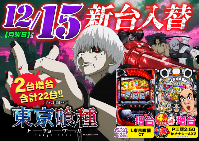 playspotDRAGONの最新情報画像