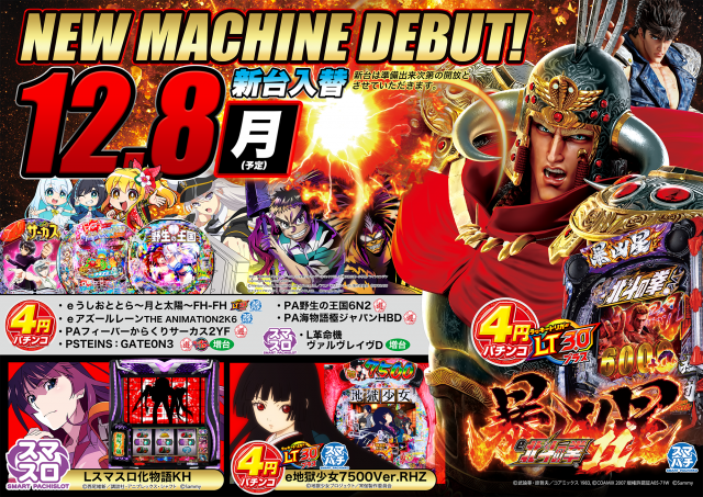 playspotDRAGONの最新情報画像