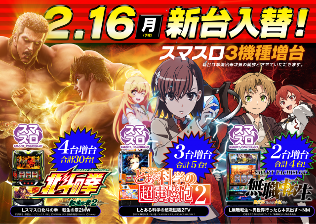 playspotDRAGONの最新情報画像