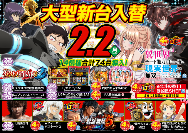 playspotDRAGONの最新情報画像