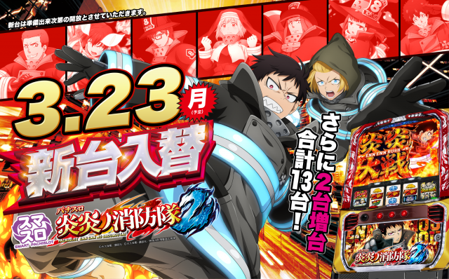 playspotDRAGONの最新情報画像