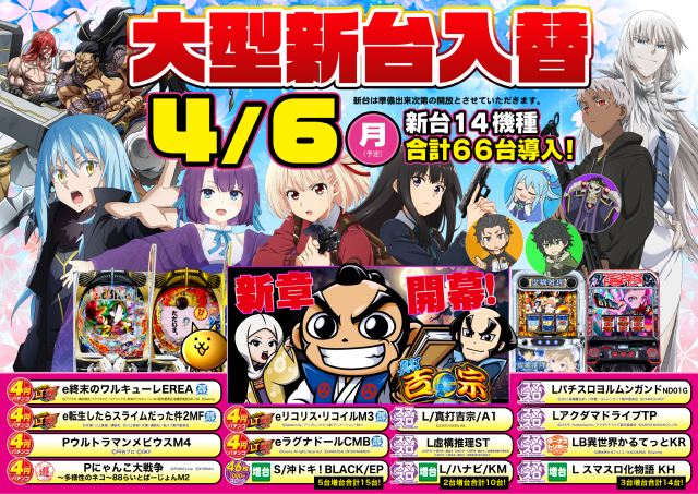 playspotDRAGONの最新情報画像