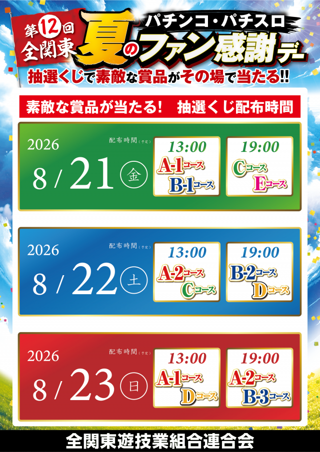 playspotDRAGONの最新情報画像