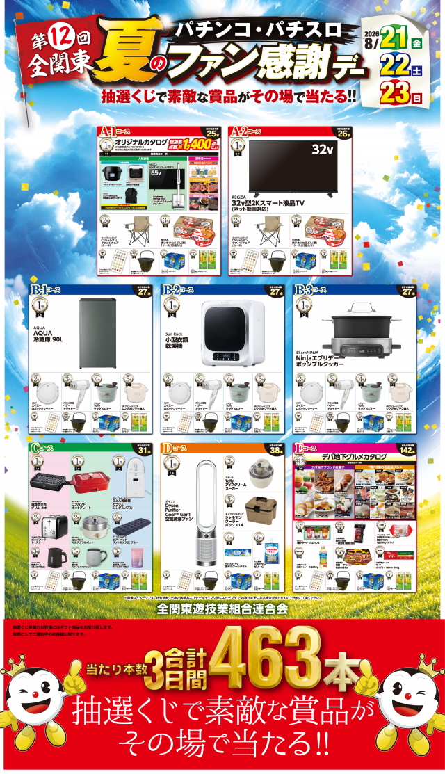 playspotDRAGONの最新情報画像