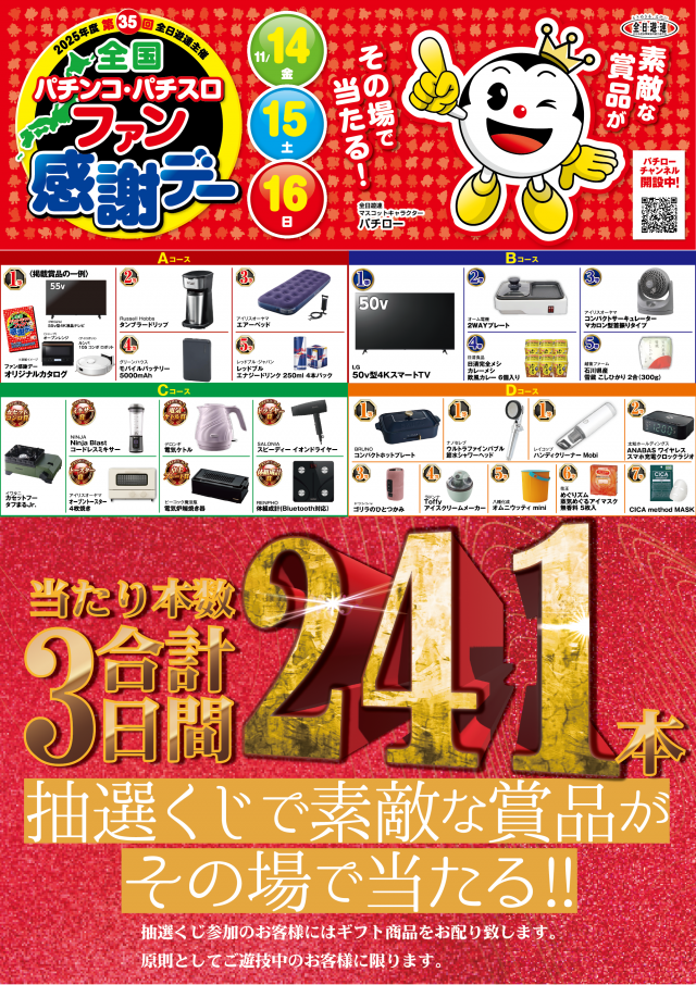 playspotDRAGONの最新情報画像