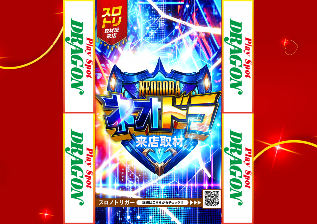 フロアマップ公開中】playspotDRAGON | 川崎市宮前区 宮前平駅