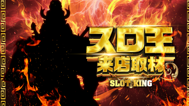 playspotDRAGONの最新情報画像