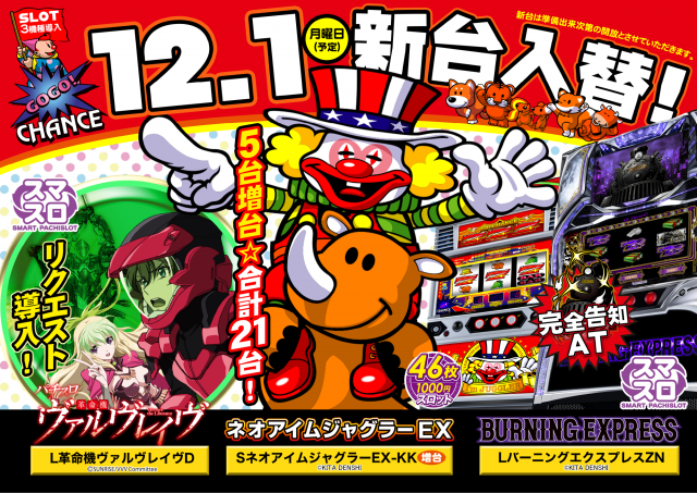 playspotDRAGONの最新情報画像