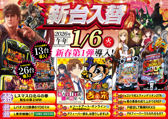 playspotDRAGONの最新情報画像