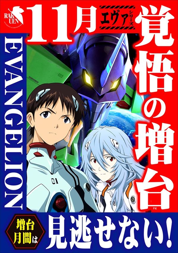 楽園町田店の最新情報画像