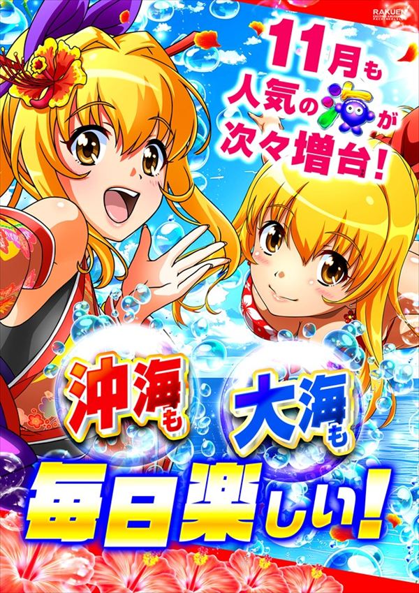 楽園町田店の最新情報画像