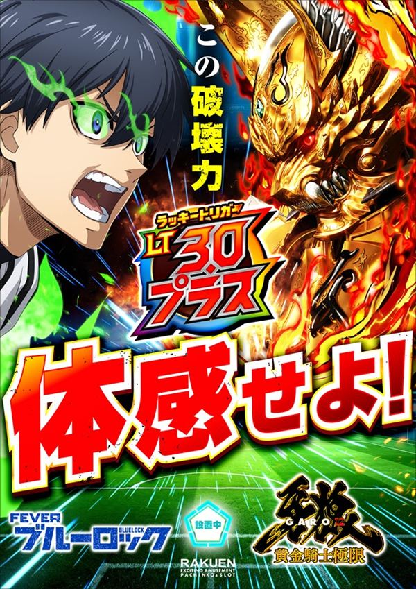 楽園町田店の最新情報画像