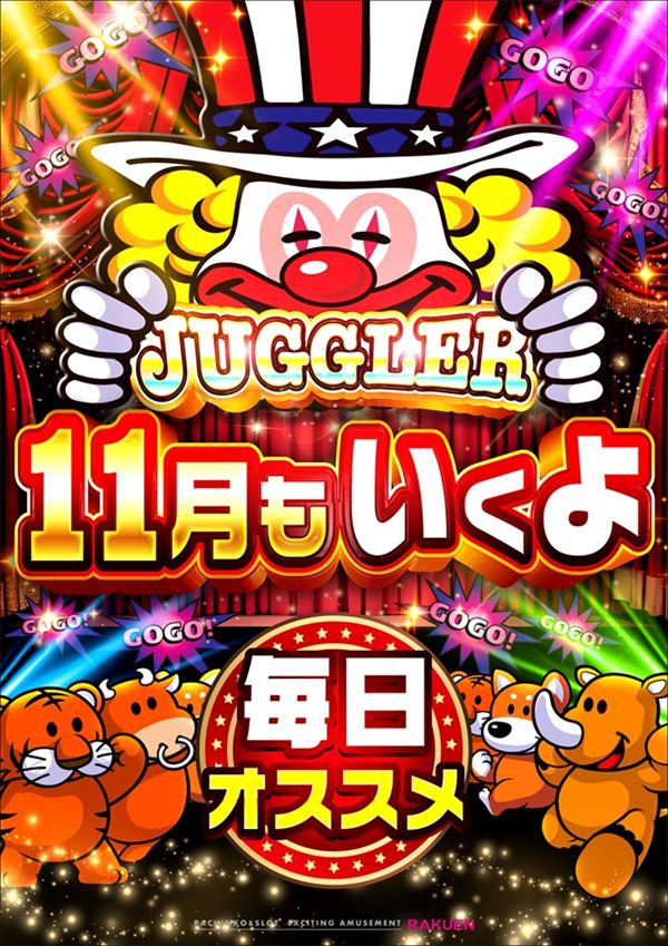 楽園町田店の最新情報画像