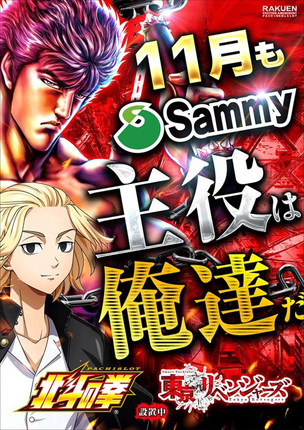 楽園町田店の最新情報画像