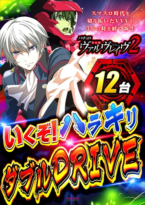 楽園町田店の最新情報画像