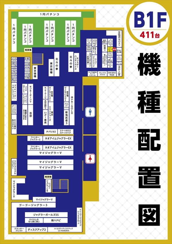 楽園町田店の最新情報画像