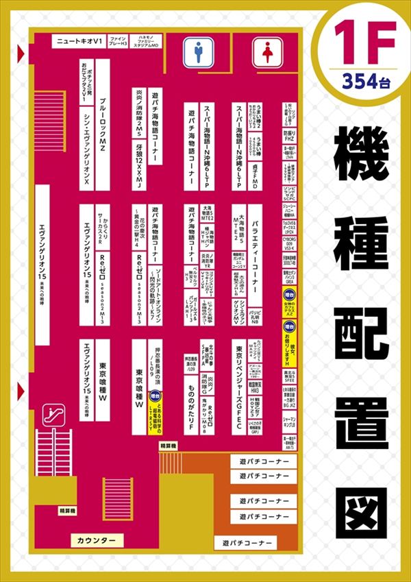 楽園町田店の最新情報画像