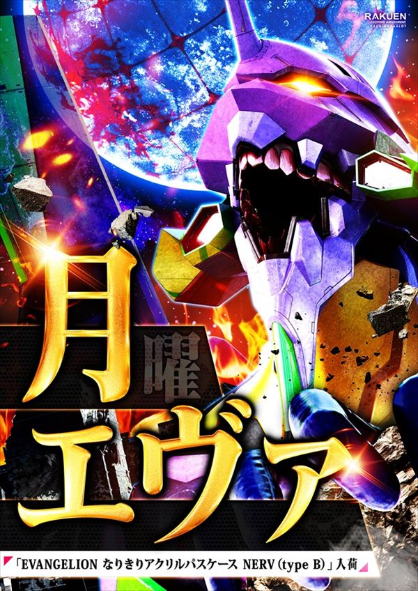 楽園町田店の最新情報画像