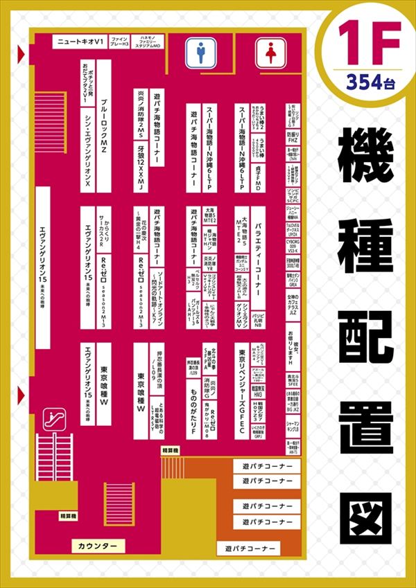 楽園町田店の最新情報画像