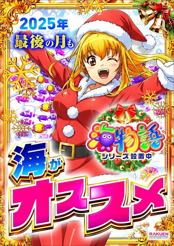 楽園町田店の最新情報画像