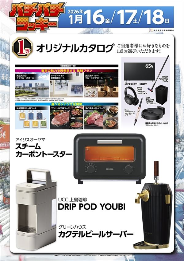 楽園町田店の最新情報画像