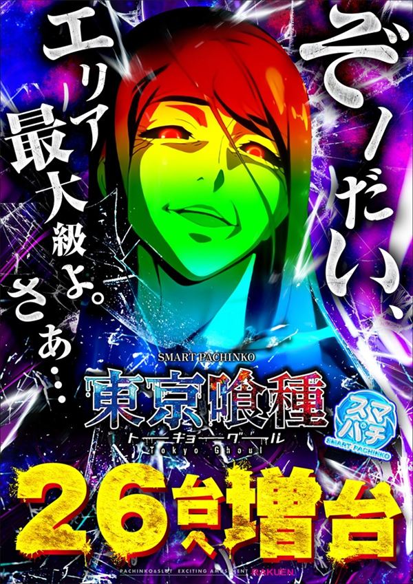 楽園町田店の最新情報画像