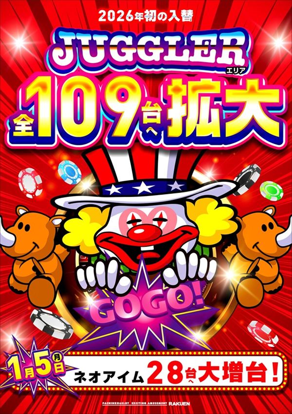 楽園町田店の最新情報画像