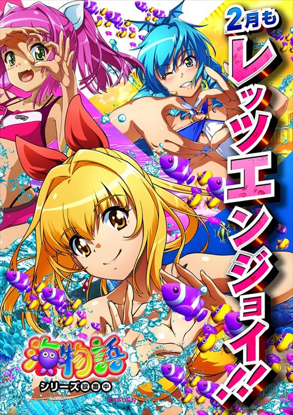 楽園町田店の最新情報画像