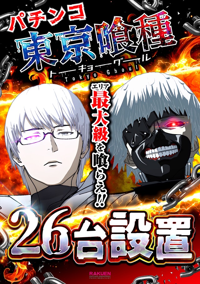 楽園町田店の最新情報画像