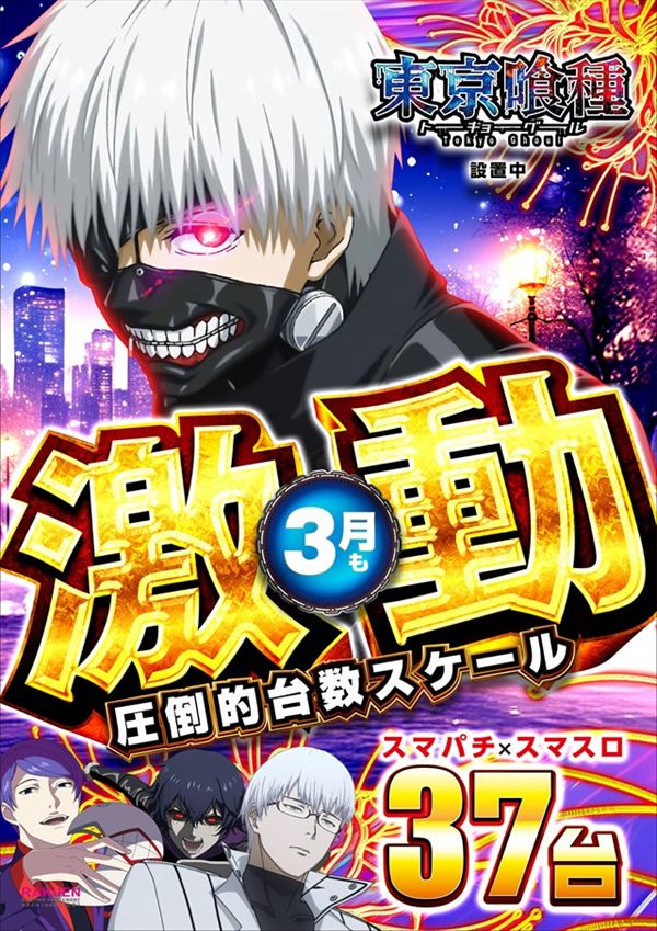 楽園町田店の最新情報画像