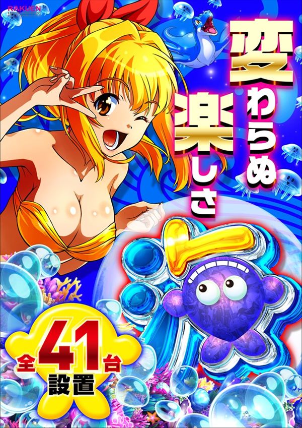 楽園町田店の最新情報画像