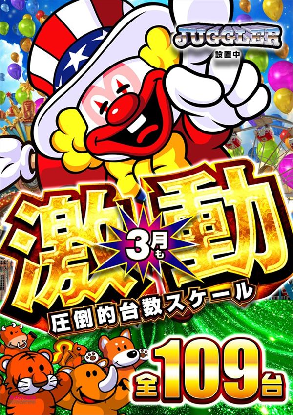 楽園町田店の最新情報画像