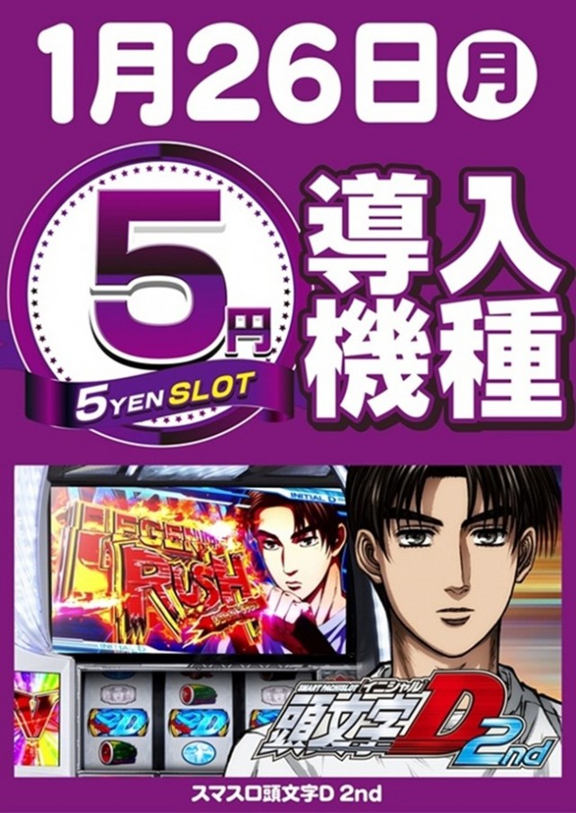 AIS小川店の最新情報画像