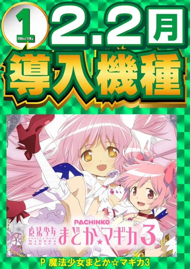 AIS小川店の最新情報画像