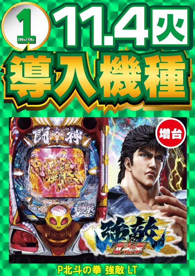 AIS小川店の最新情報画像