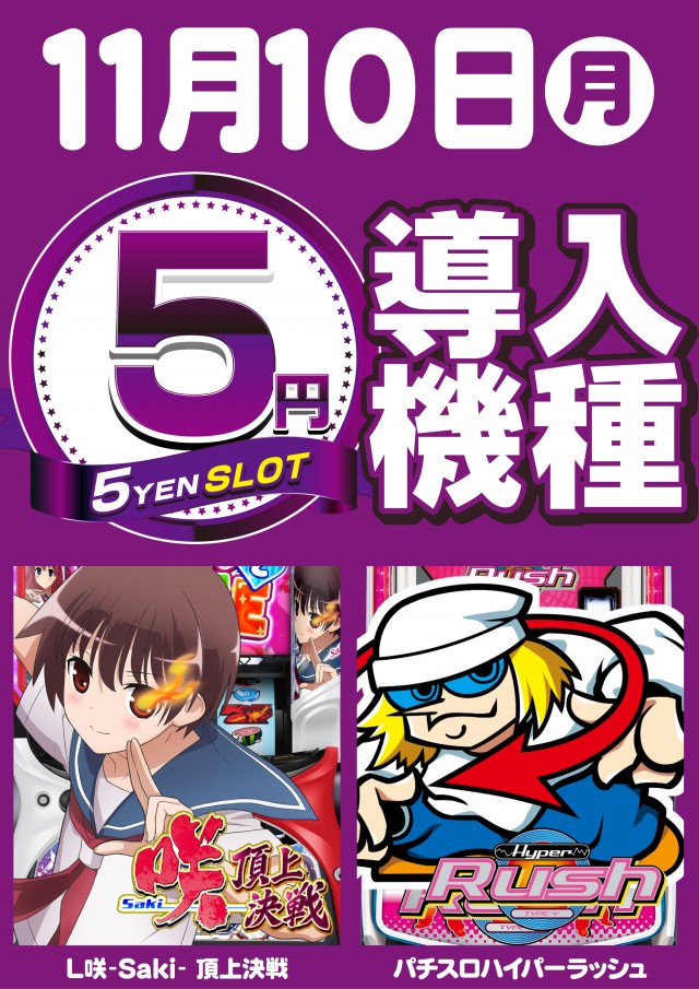 AIS小川店の最新情報画像