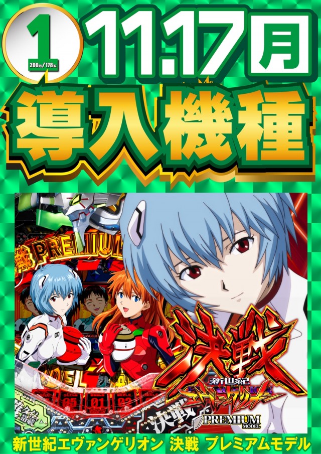 AIS小川店の最新情報画像