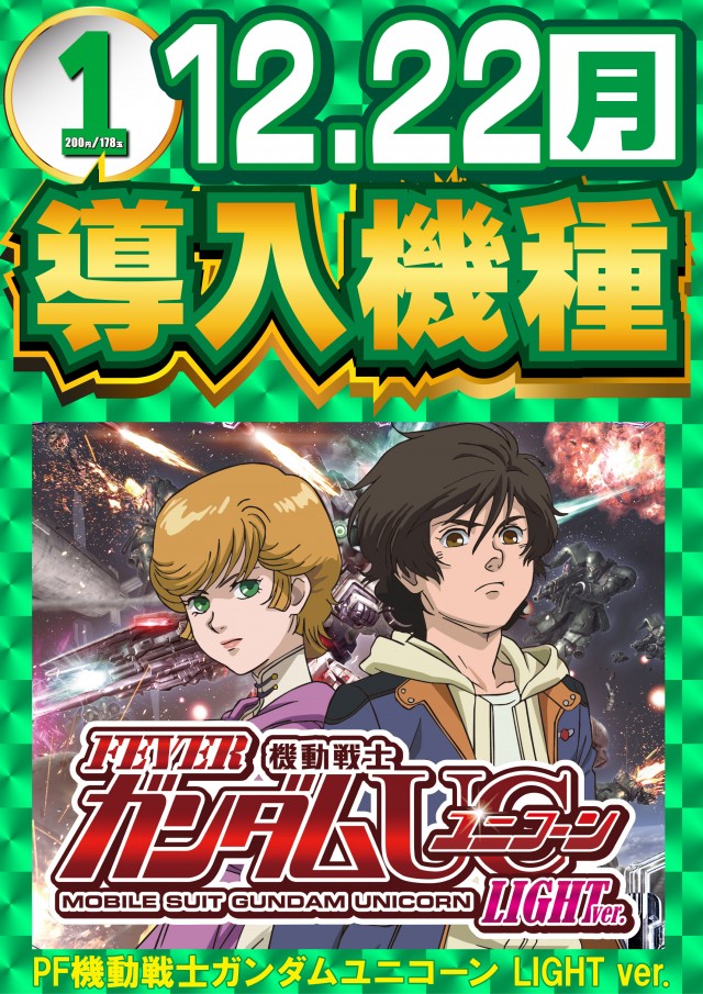 AIS小川店の最新情報画像