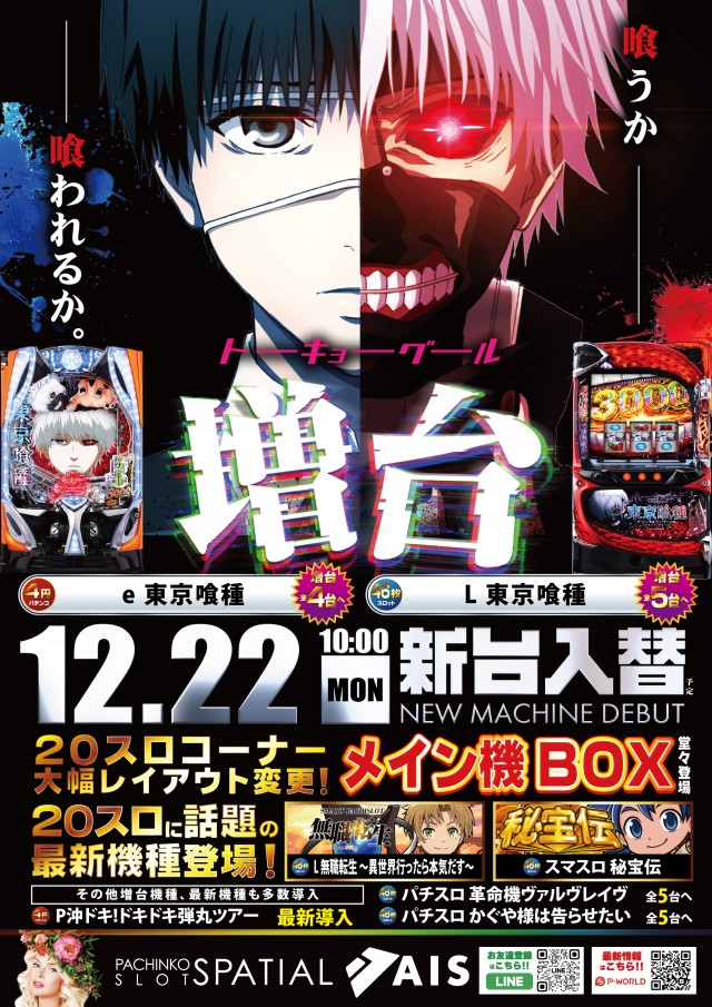 AIS小川店の最新情報画像