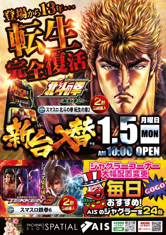 AIS小川店の最新情報画像