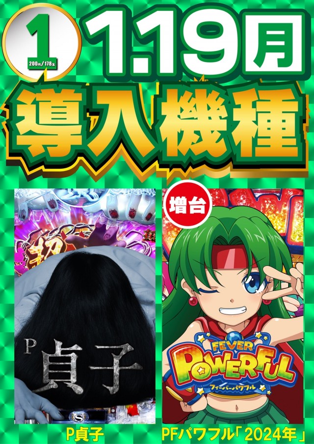 AIS小川店の最新情報画像