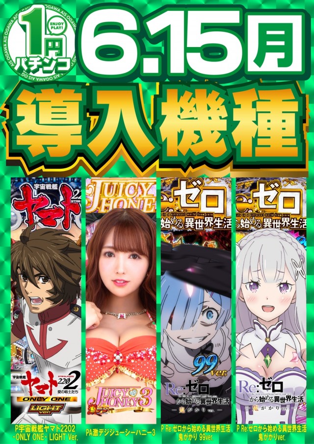 AIS小川店の最新情報画像
