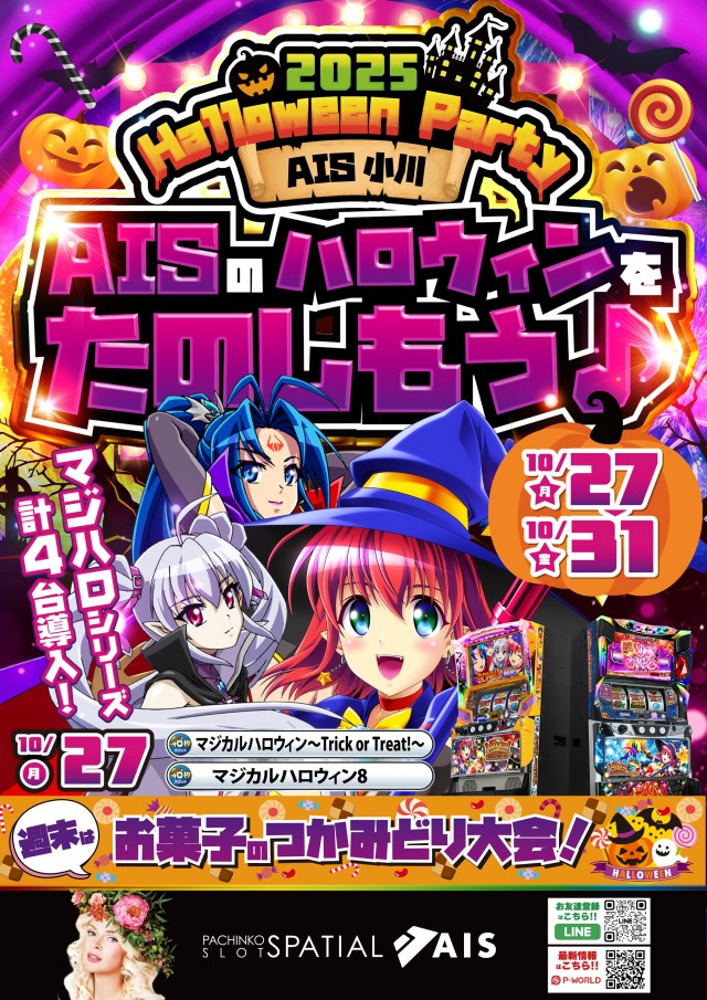 AIS小川店の最新情報画像