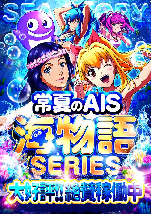 AIS小川店の最新情報画像